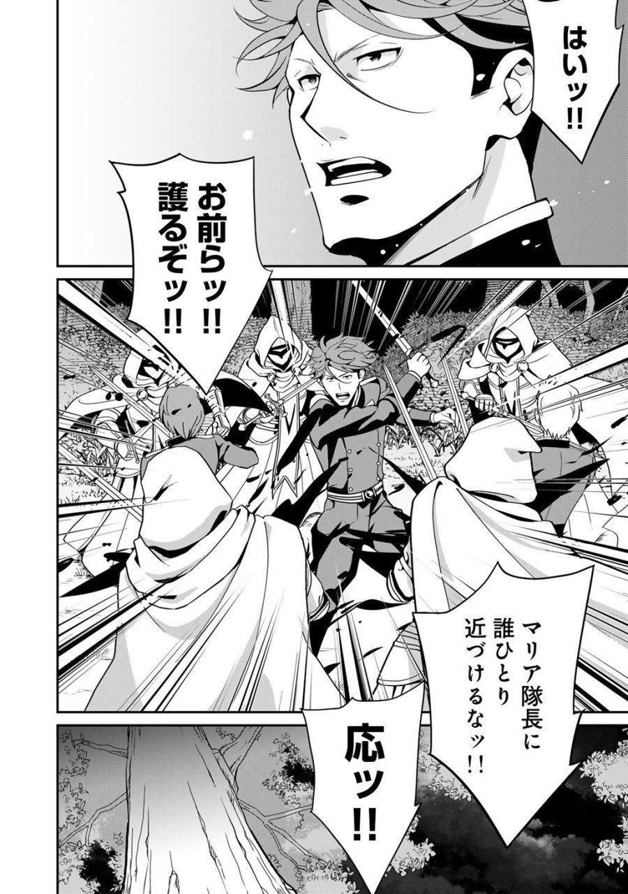 最強の黒騎士、戦闘メイドに転職しました 第83話 - Page 7