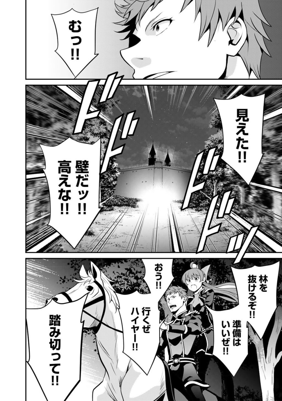 最強の黒騎士、戦闘メイドに転職しました 第83話 - Page 9