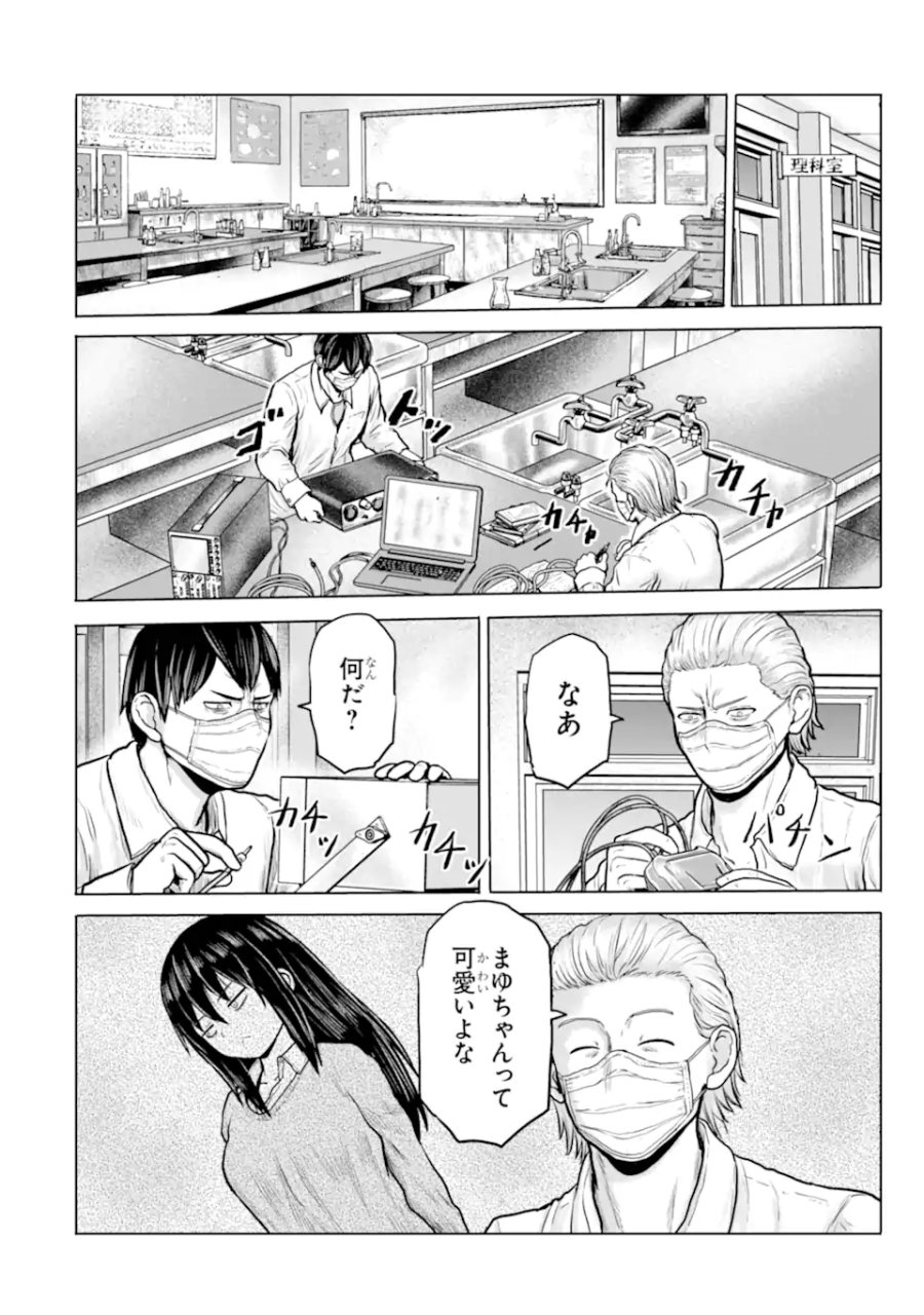 女子高校生の日常 第23話 - Page 2