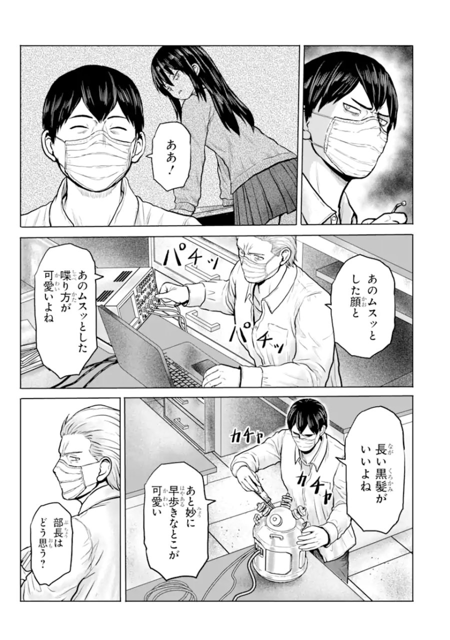 女子高校生の日常 第23話 - Page 3