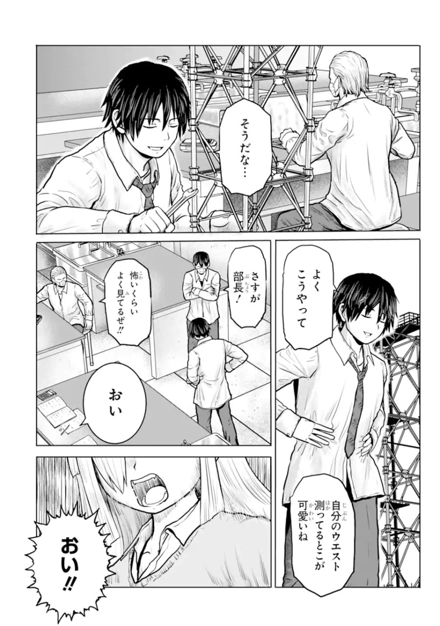 女子高校生の日常 第23話 - Page 4