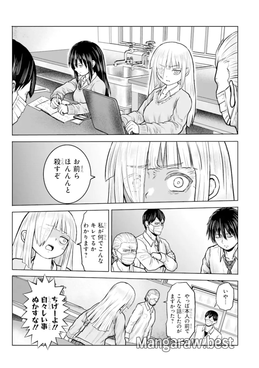 女子高校生の日常 第23話 - Page 5