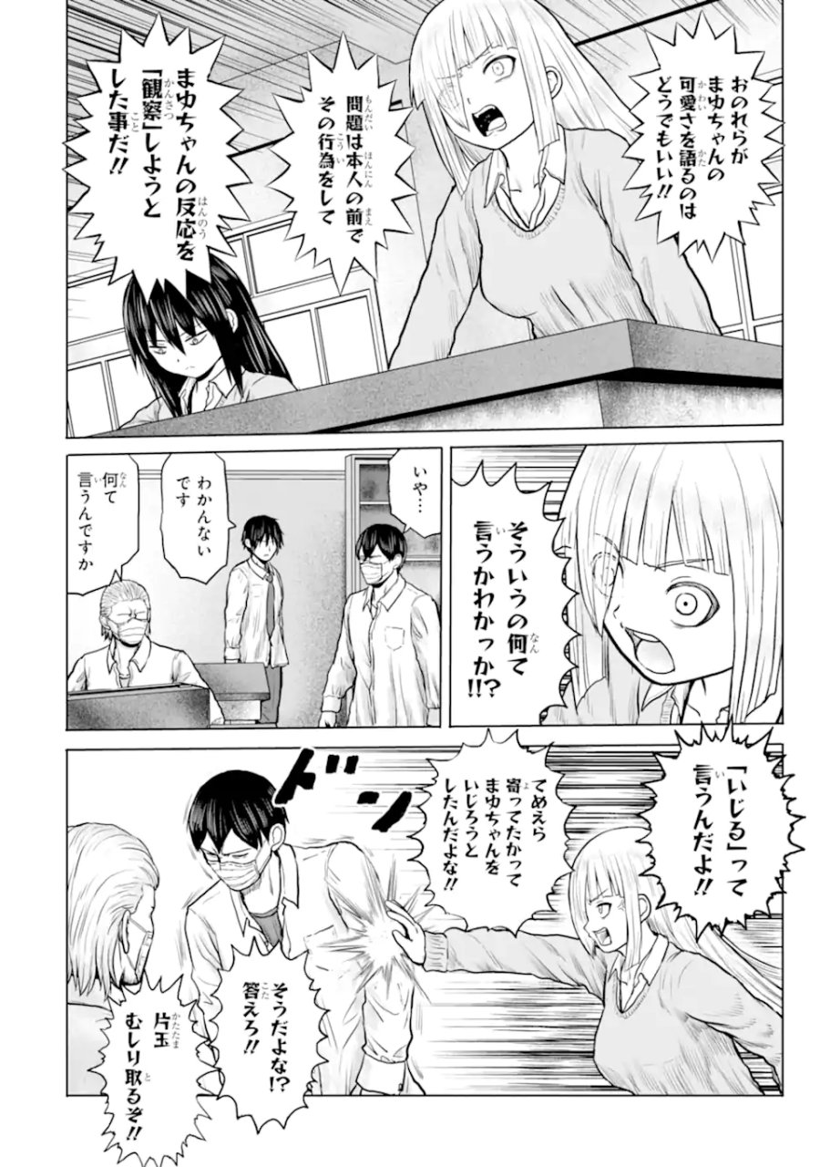 女子高校生の日常 第23話 - Page 6