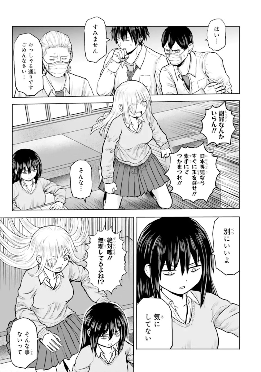 女子高校生の日常 第23話 - Page 7