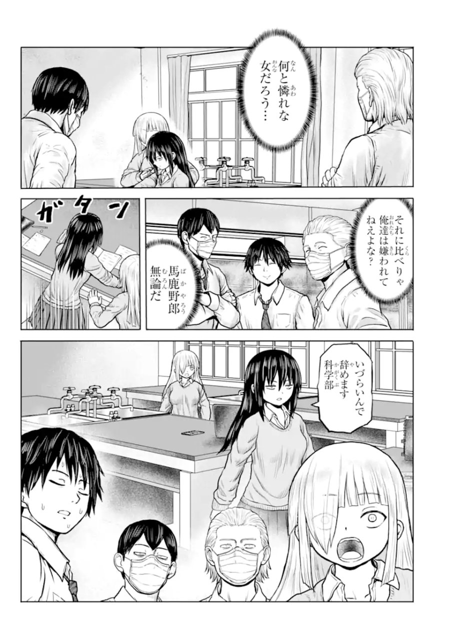 女子高校生の日常 第23話 - Page 9