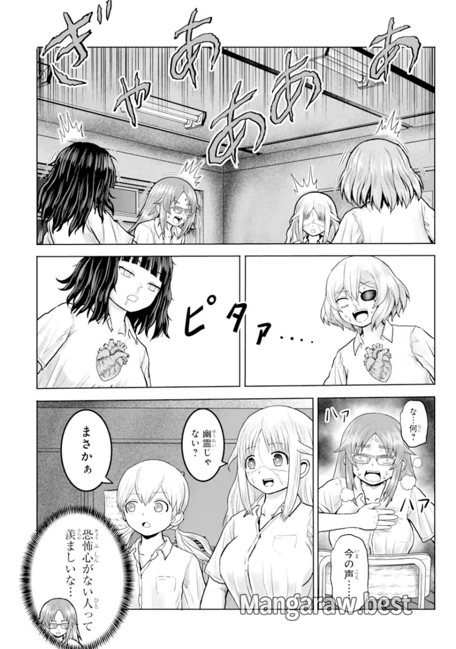 女子高校生の日常 第21話 - Trang 10