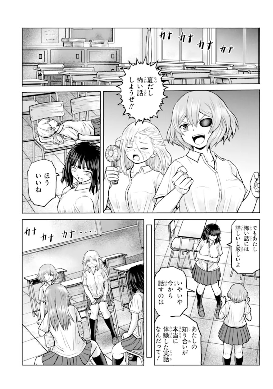 女子高校生の日常 第21話 - Trang 2