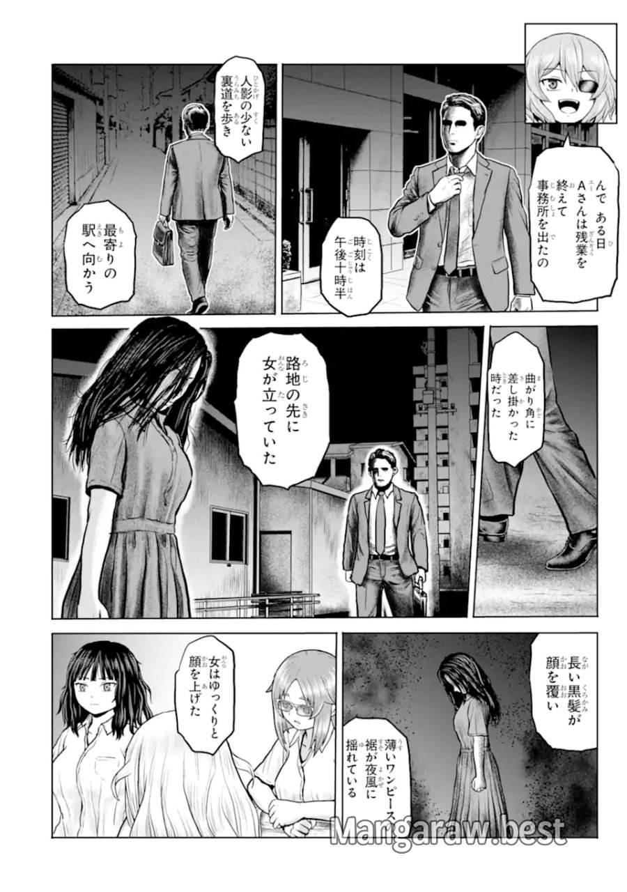 女子高校生の日常 第21話 - Trang 4