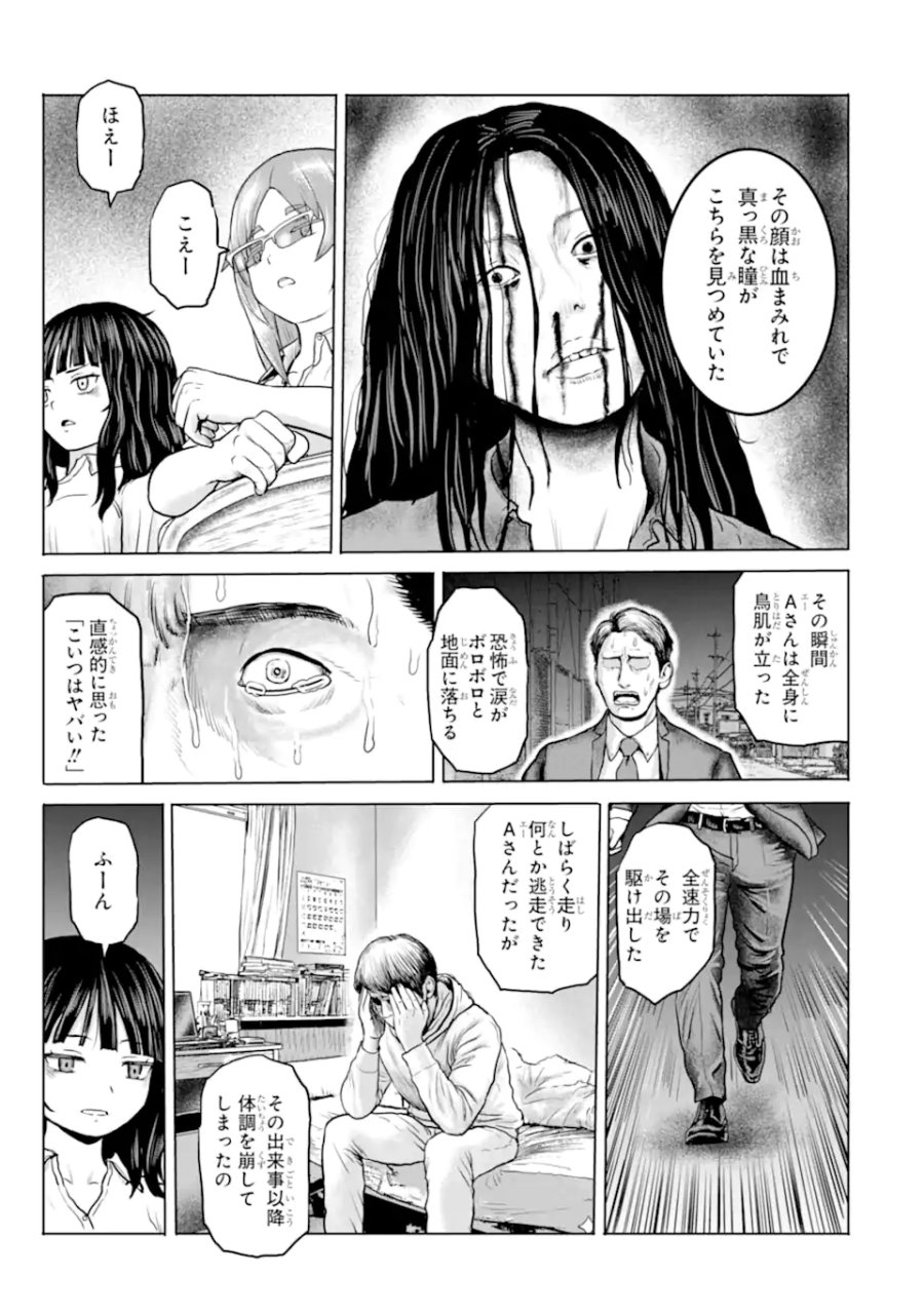 女子高校生の日常 第21話 - Trang 5