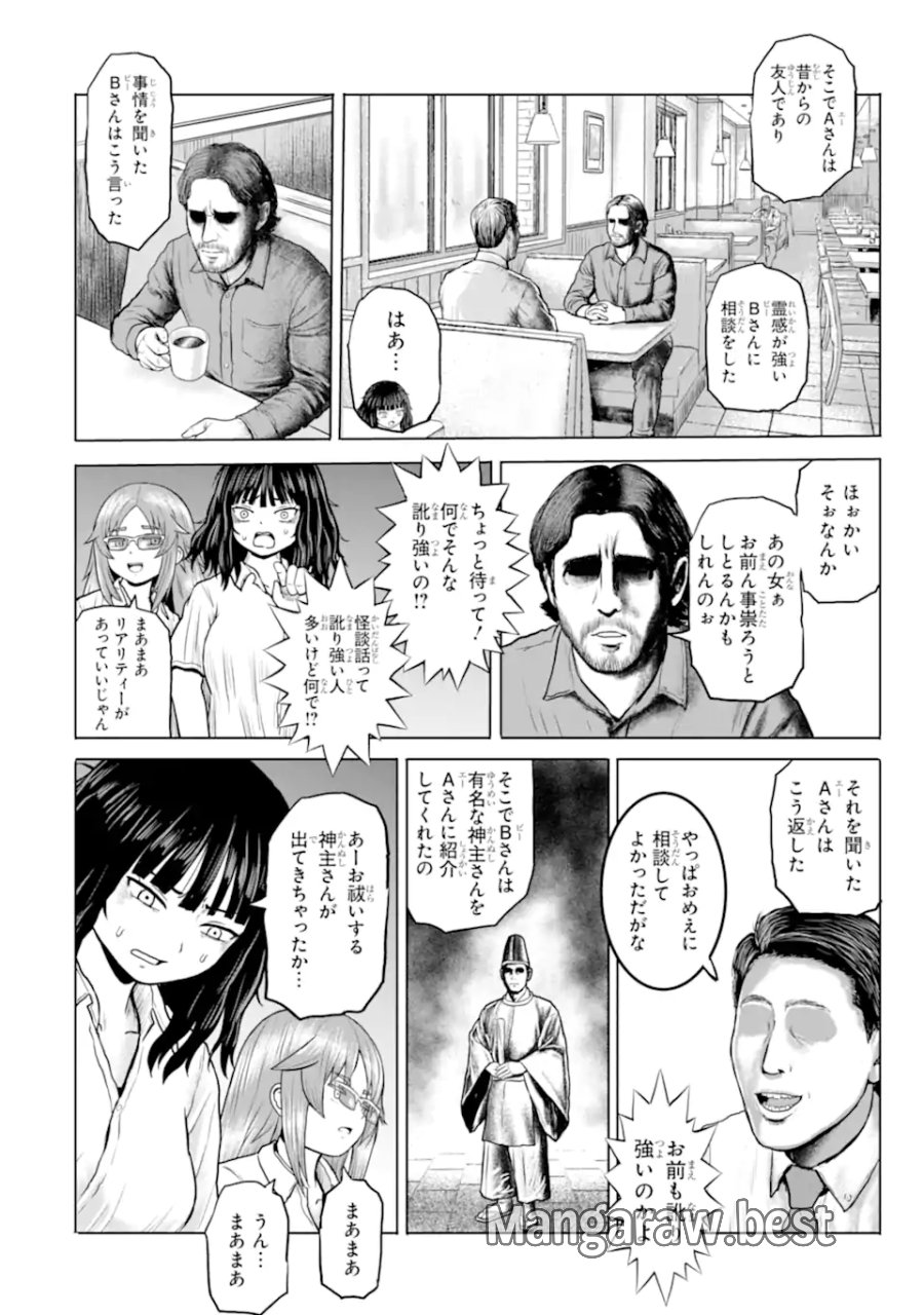 女子高校生の日常 第21話 - Trang 6