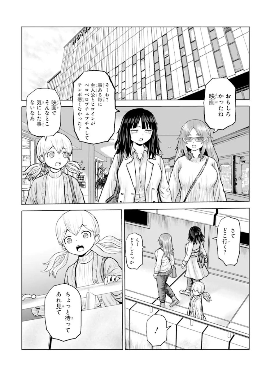 女子高校生の日常 第22話 - Page 2