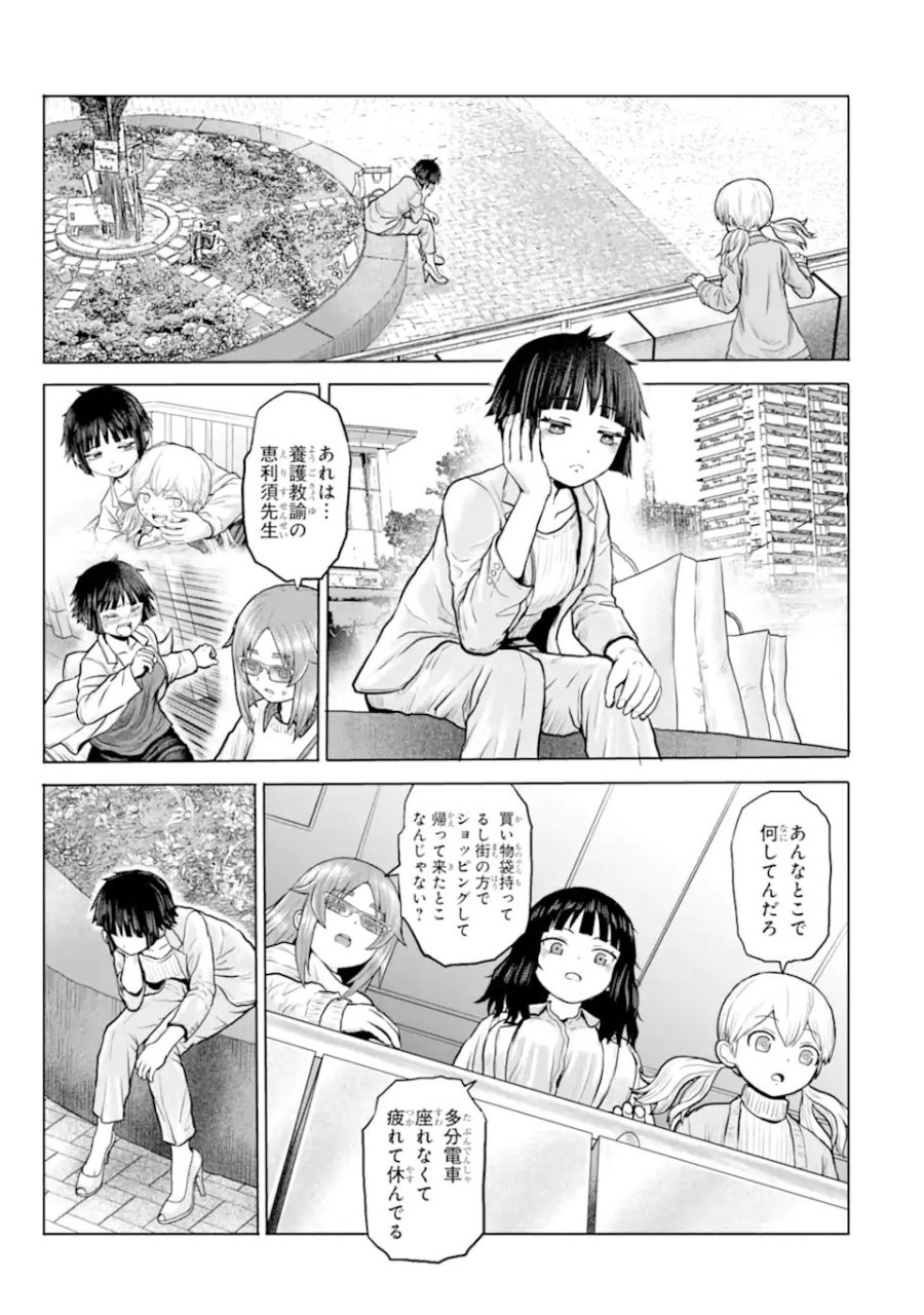 女子高校生の日常 第22話 - Page 3