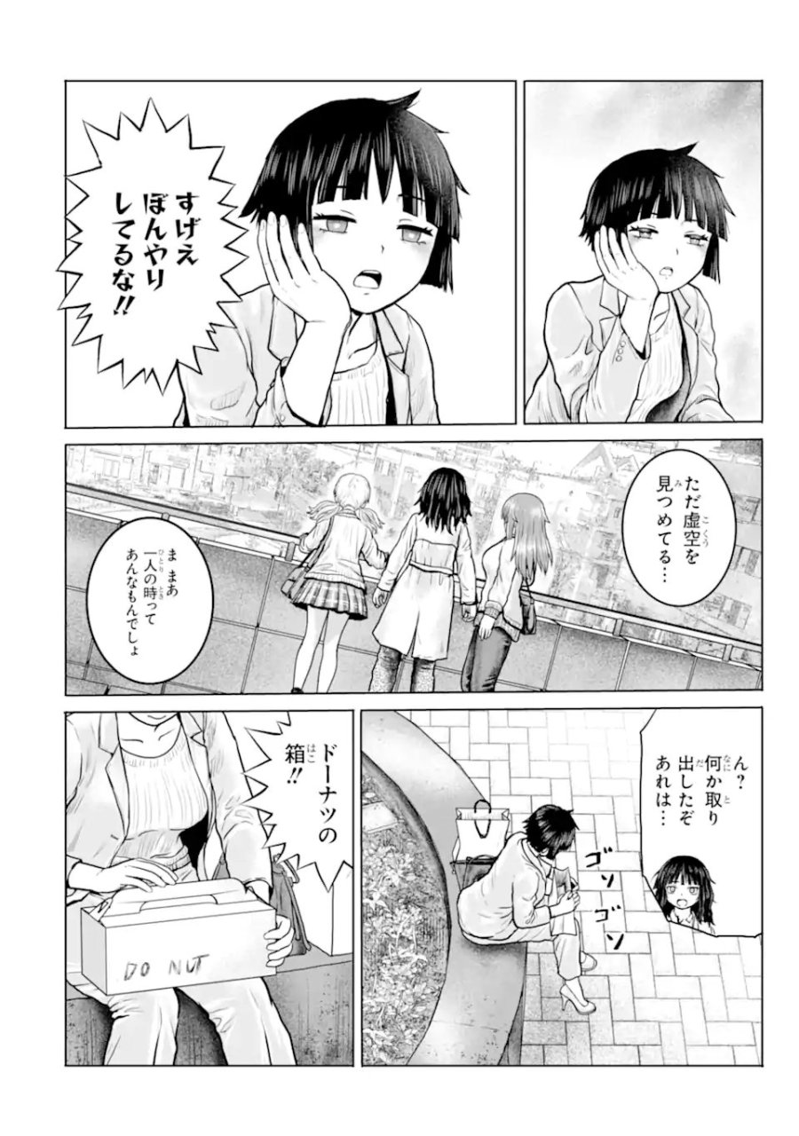 女子高校生の日常 第22話 - Page 4