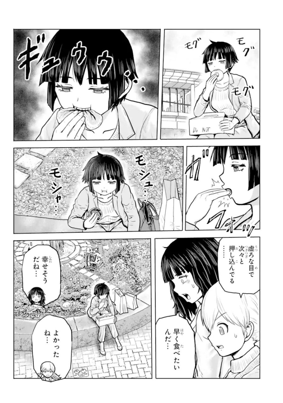 女子高校生の日常 第22話 - Page 5