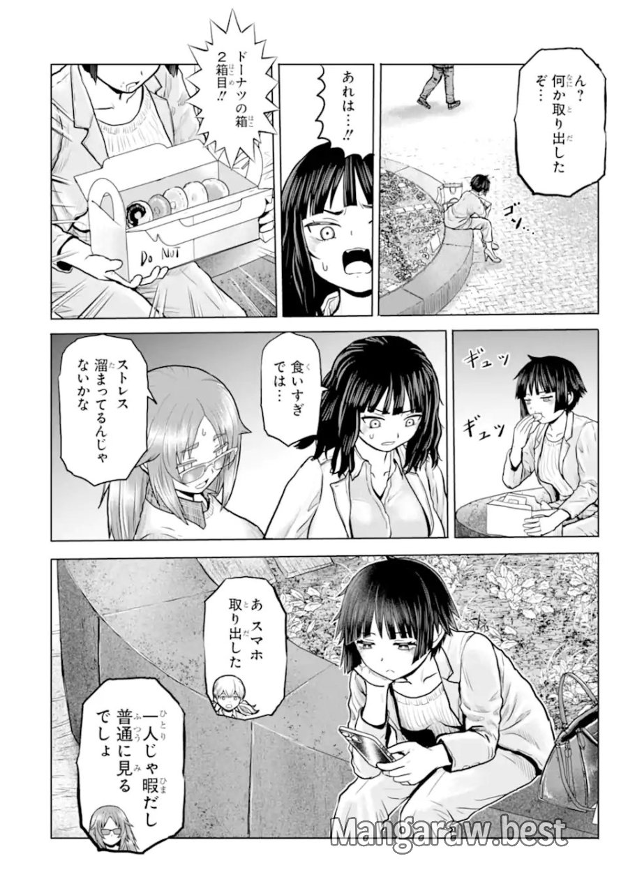 女子高校生の日常 第22話 - Page 6