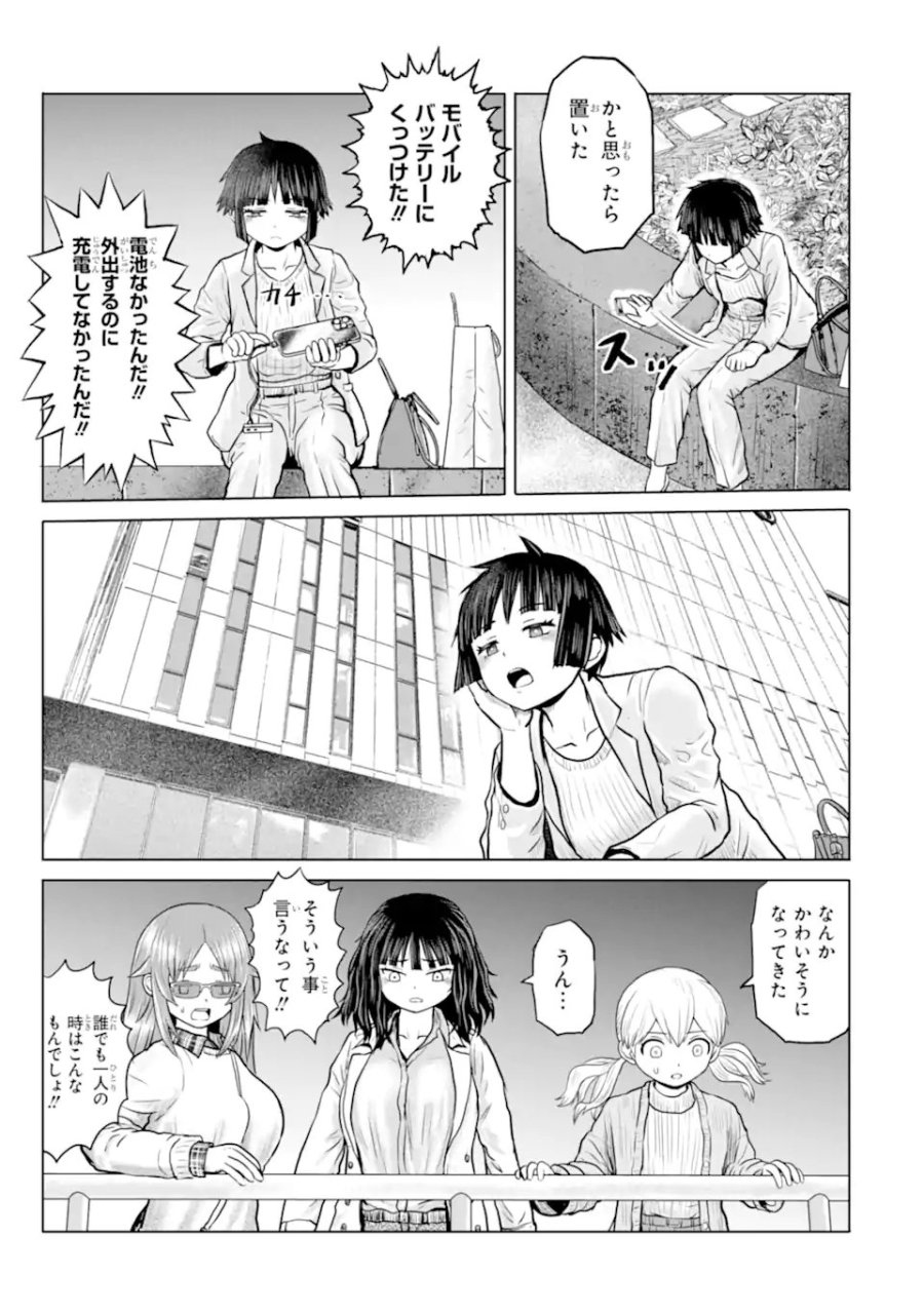 女子高校生の日常 第22話 - Page 7