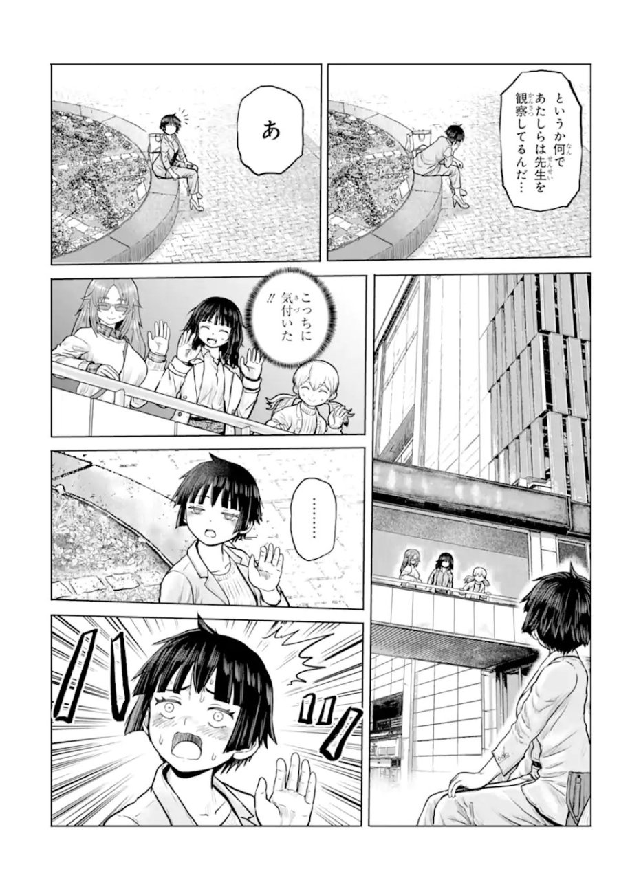 女子高校生の日常 第22話 - Page 8