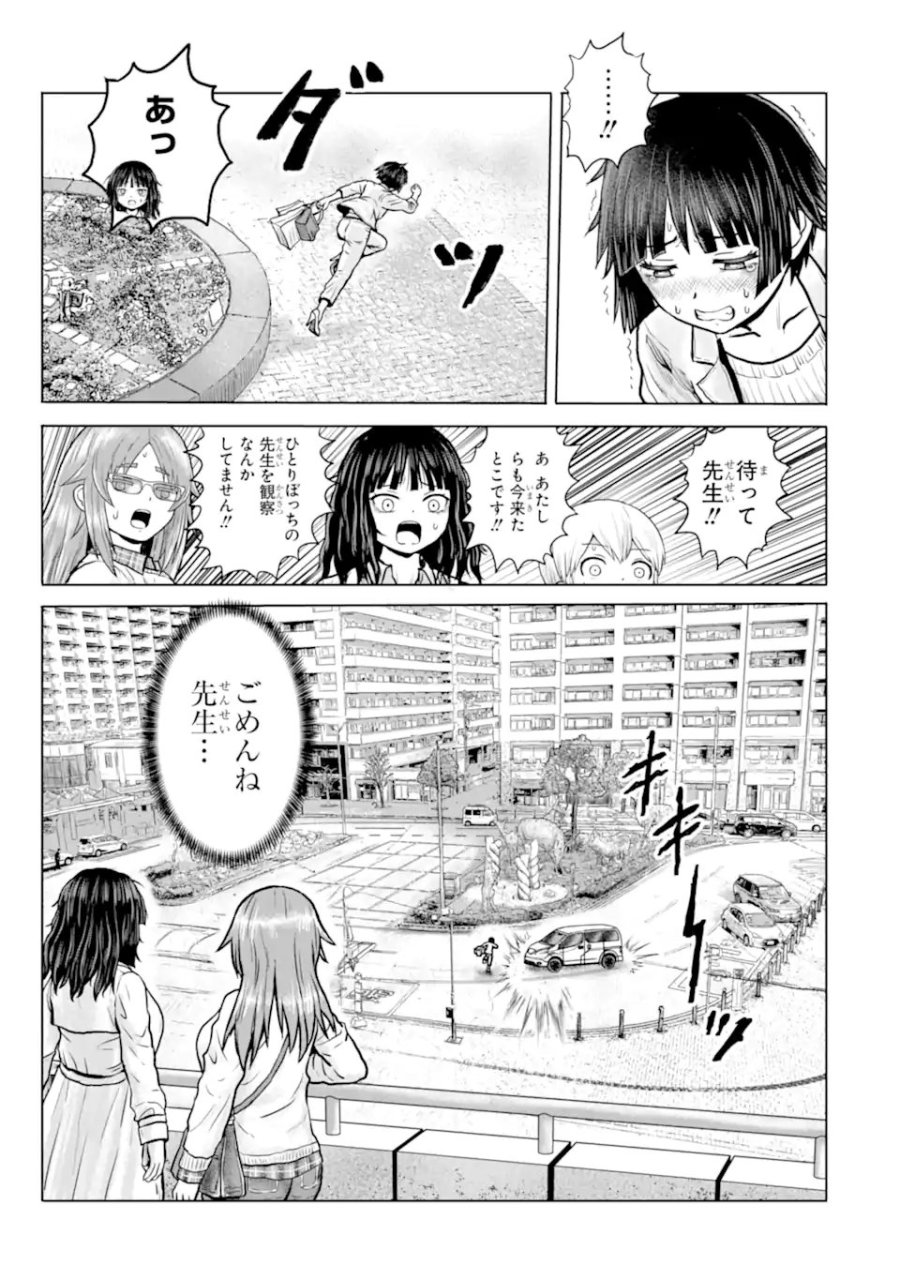 女子高校生の日常 第22話 - Page 9