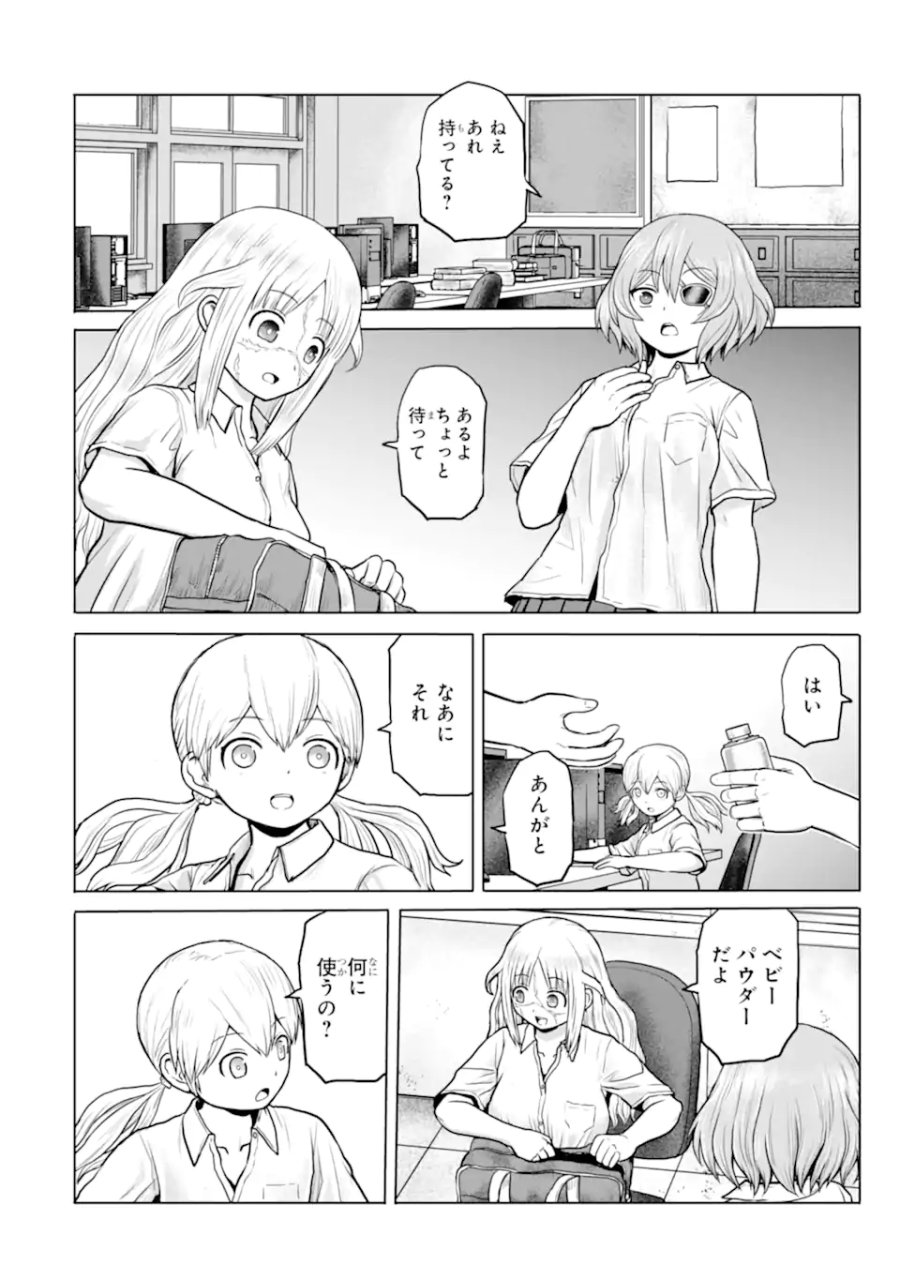 女子高校生の日常 第19話 - Trang 2