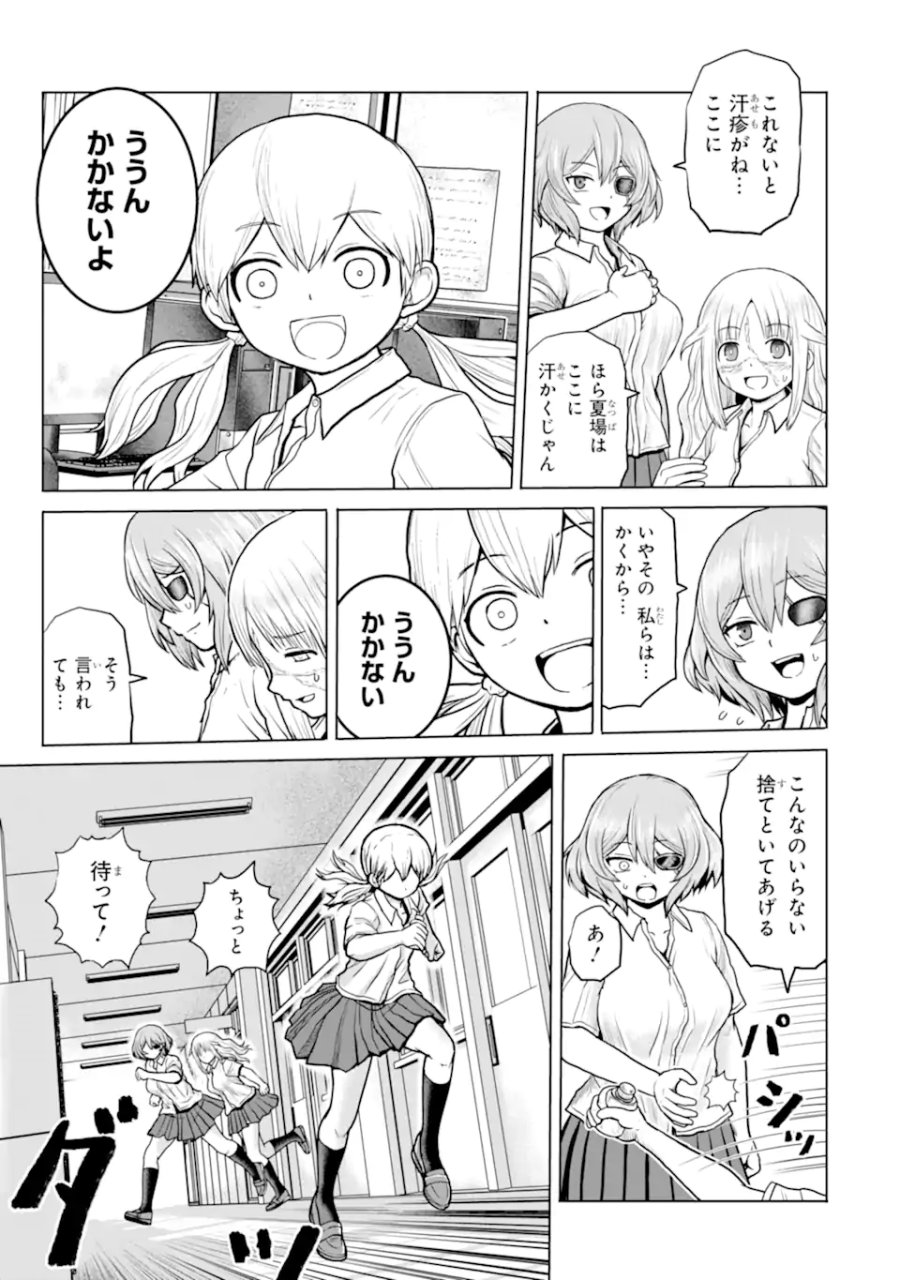 女子高校生の日常 第19話 - Trang 3