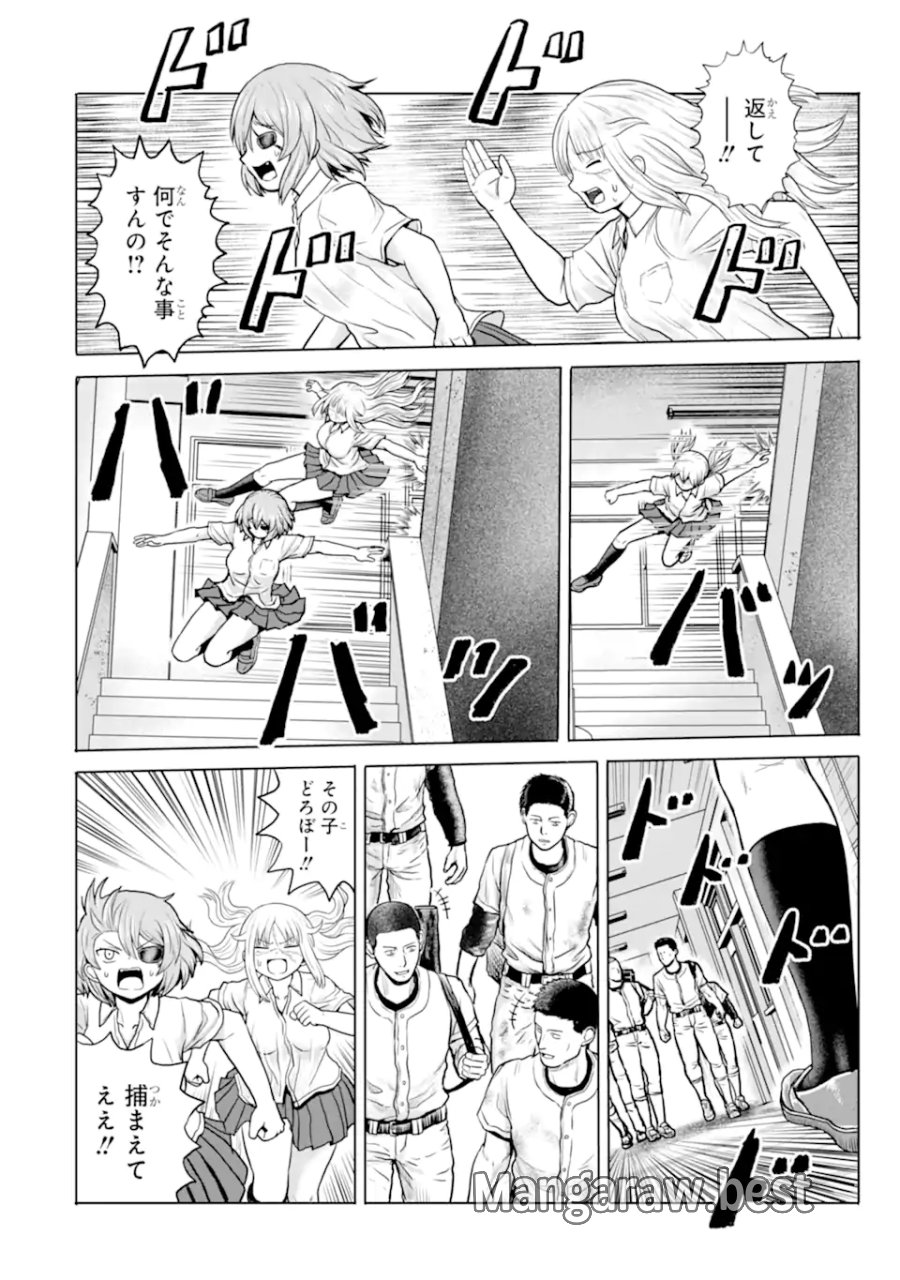 女子高校生の日常 第19話 - Trang 4