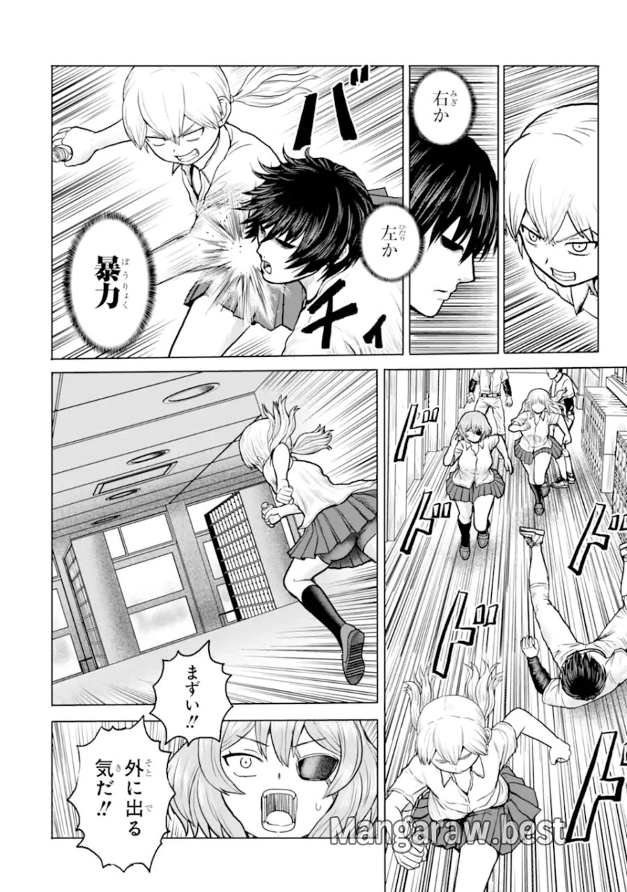 女子高校生の日常 第19話 - Trang 6