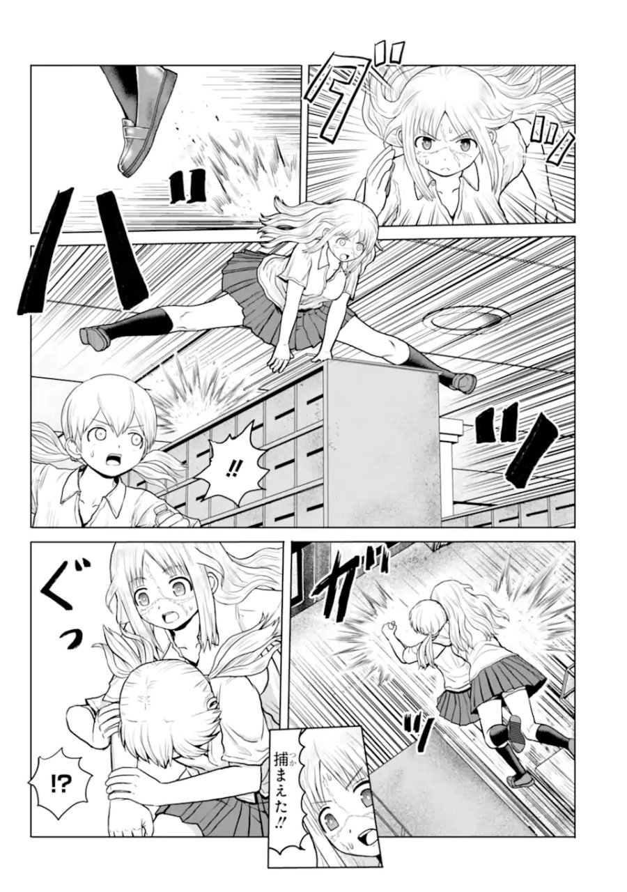 女子高校生の日常 第19話 - Trang 7