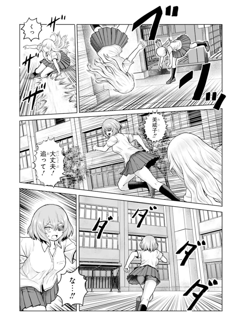 女子高校生の日常 第19話 - Trang 8