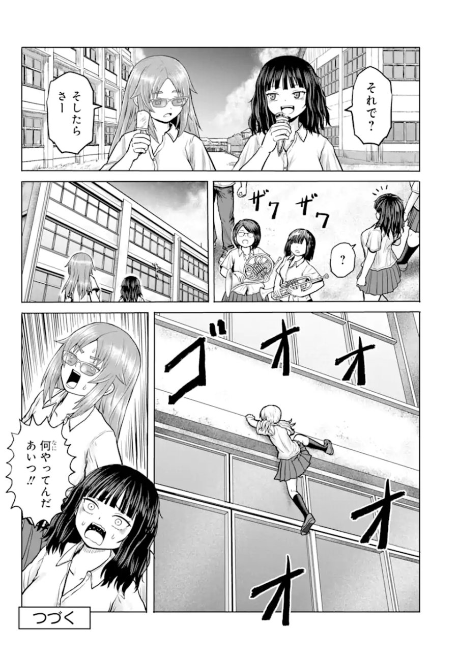 女子高校生の日常 第19話 - Trang 9