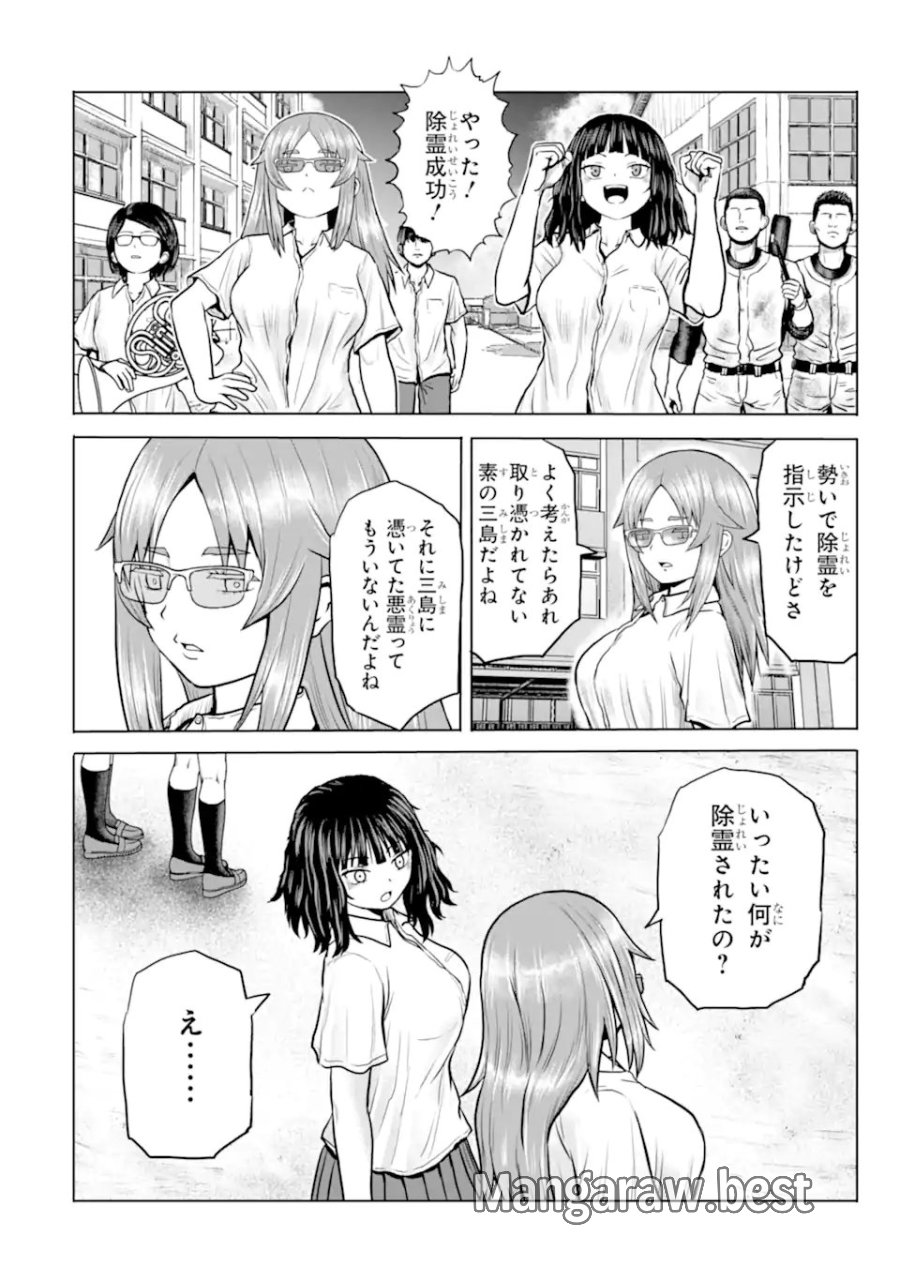 女子高校生の日常 第20話 - Trang 10