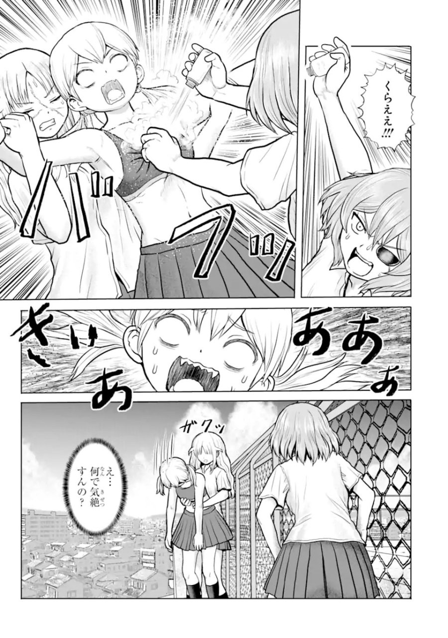 女子高校生の日常 第20話 - Trang 9