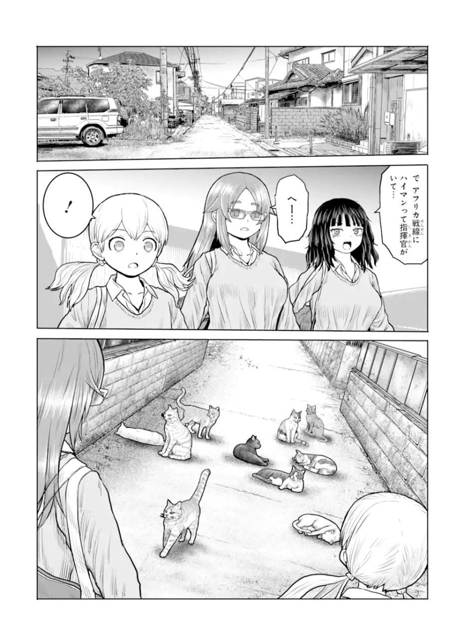 女子高校生の日常 第24話 - Page 2