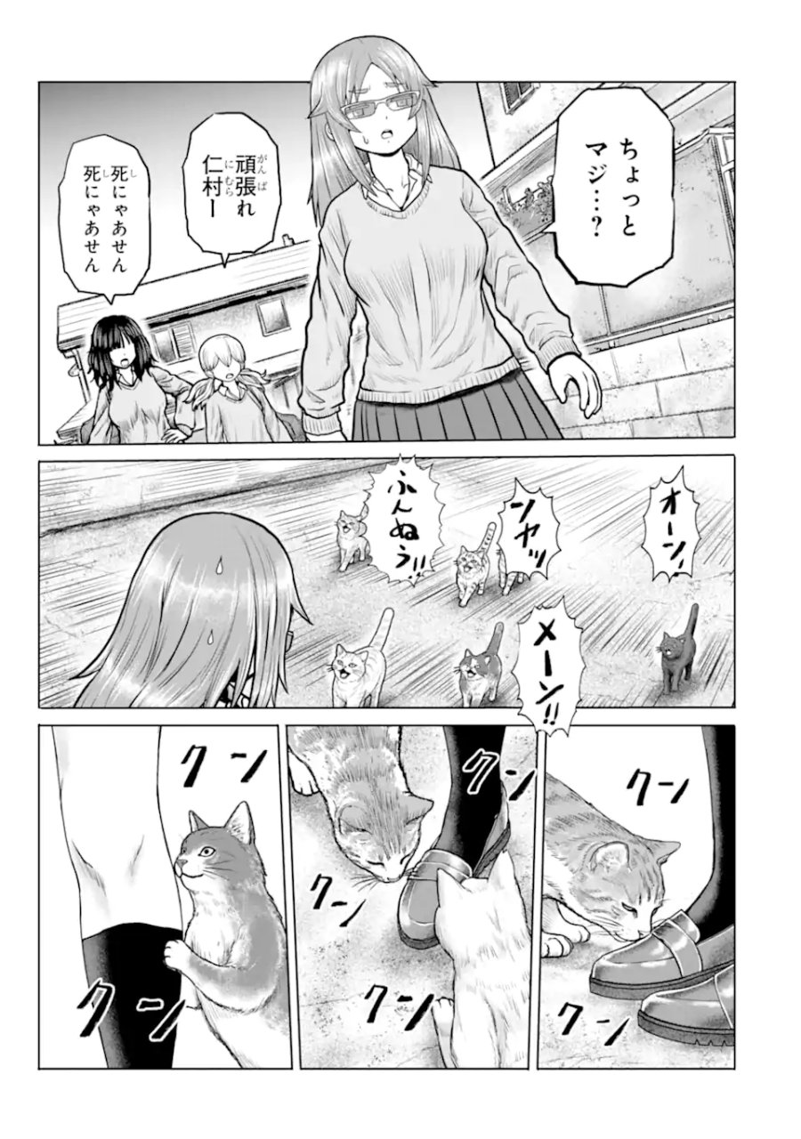 女子高校生の日常 第24話 - Page 5