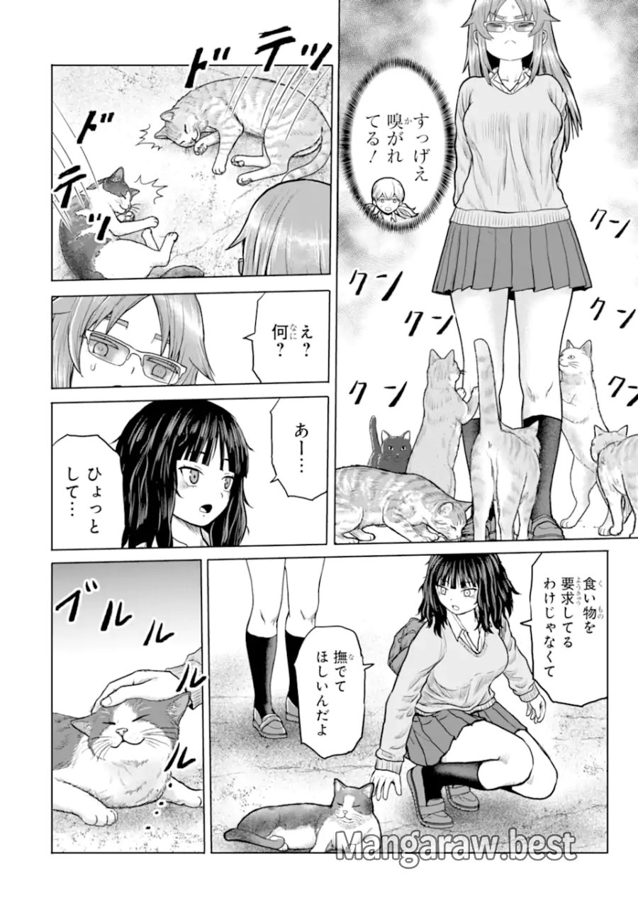 女子高校生の日常 第24話 - Page 6
