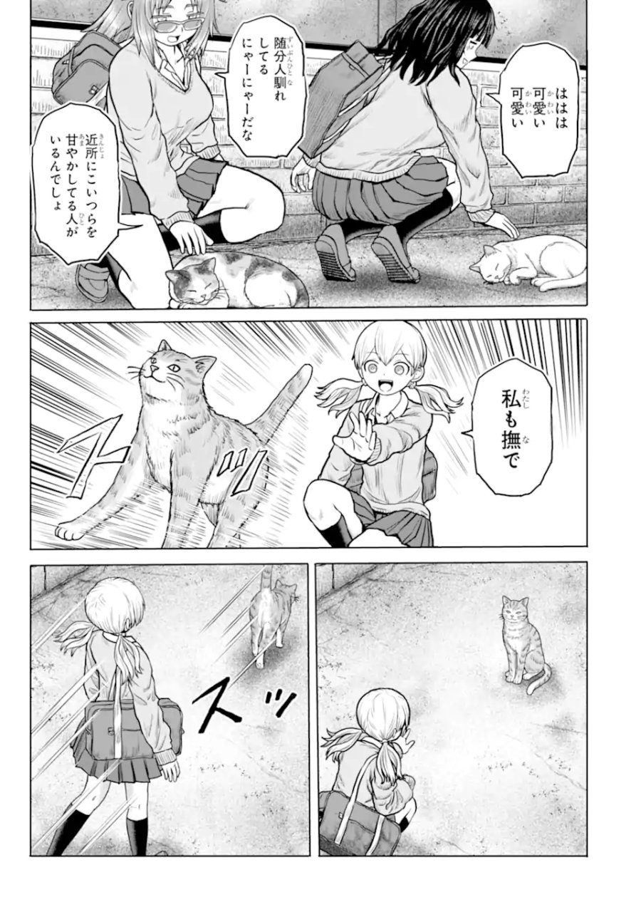 女子高校生の日常 第24話 - Page 7