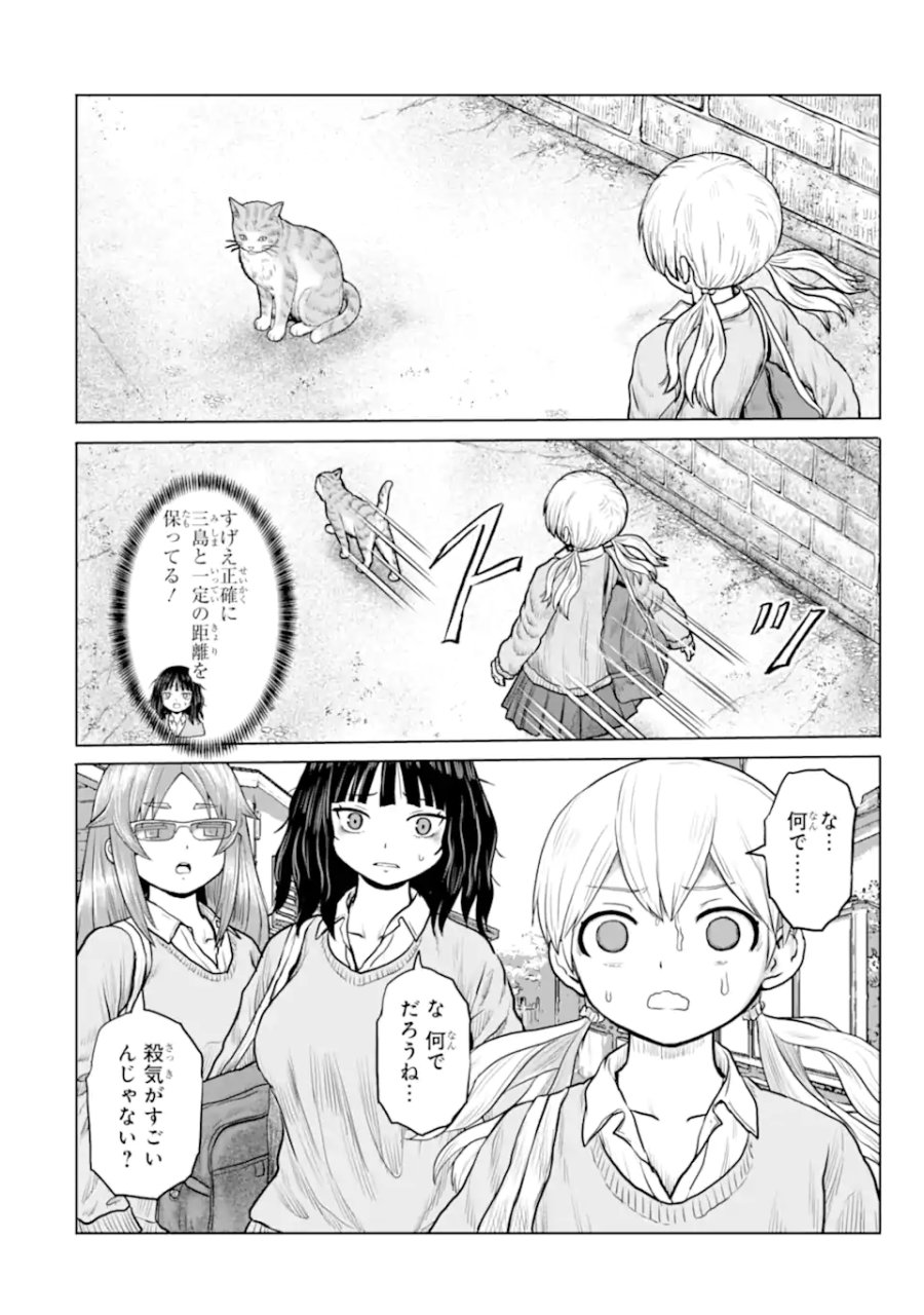 女子高校生の日常 第24話 - Page 8