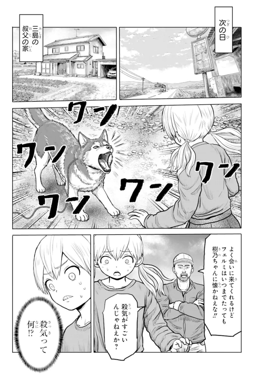 女子高校生の日常 第24話 - Page 9