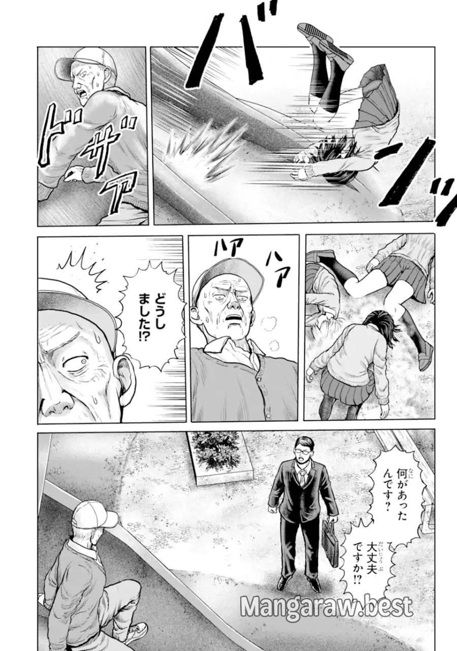女子高校生の日常 第25話 - Page 10