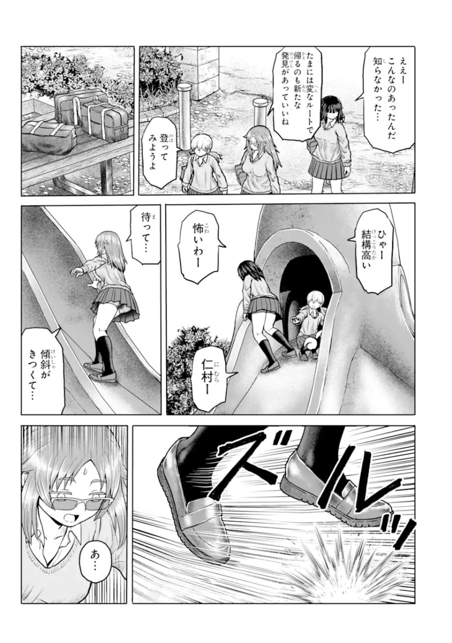 女子高校生の日常 第25話 - Page 3