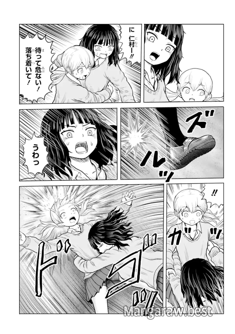 女子高校生の日常 第25話 - Page 6