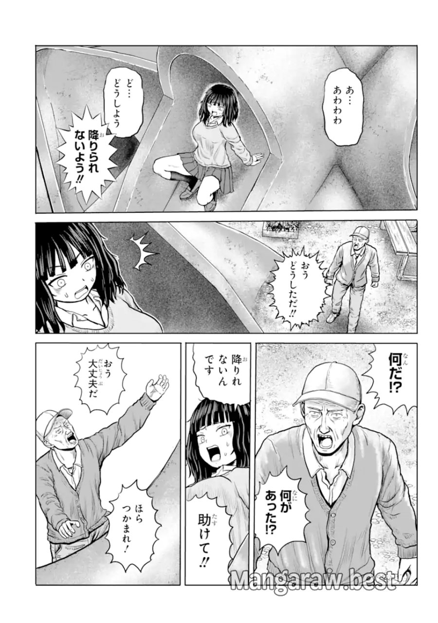 女子高校生の日常 第25話 - Page 8