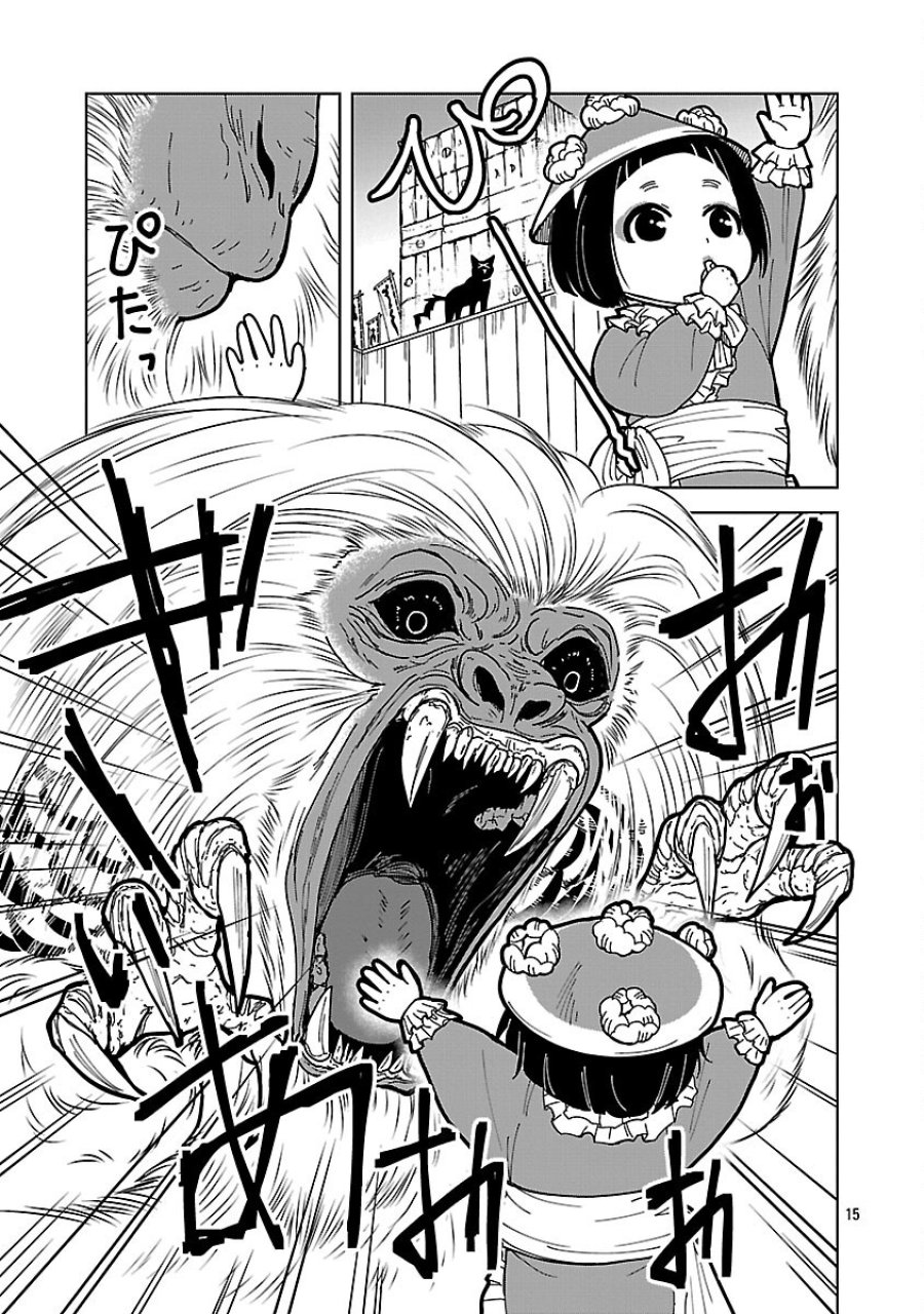 猫又黒兵衛 第6.1話 - Trang 17