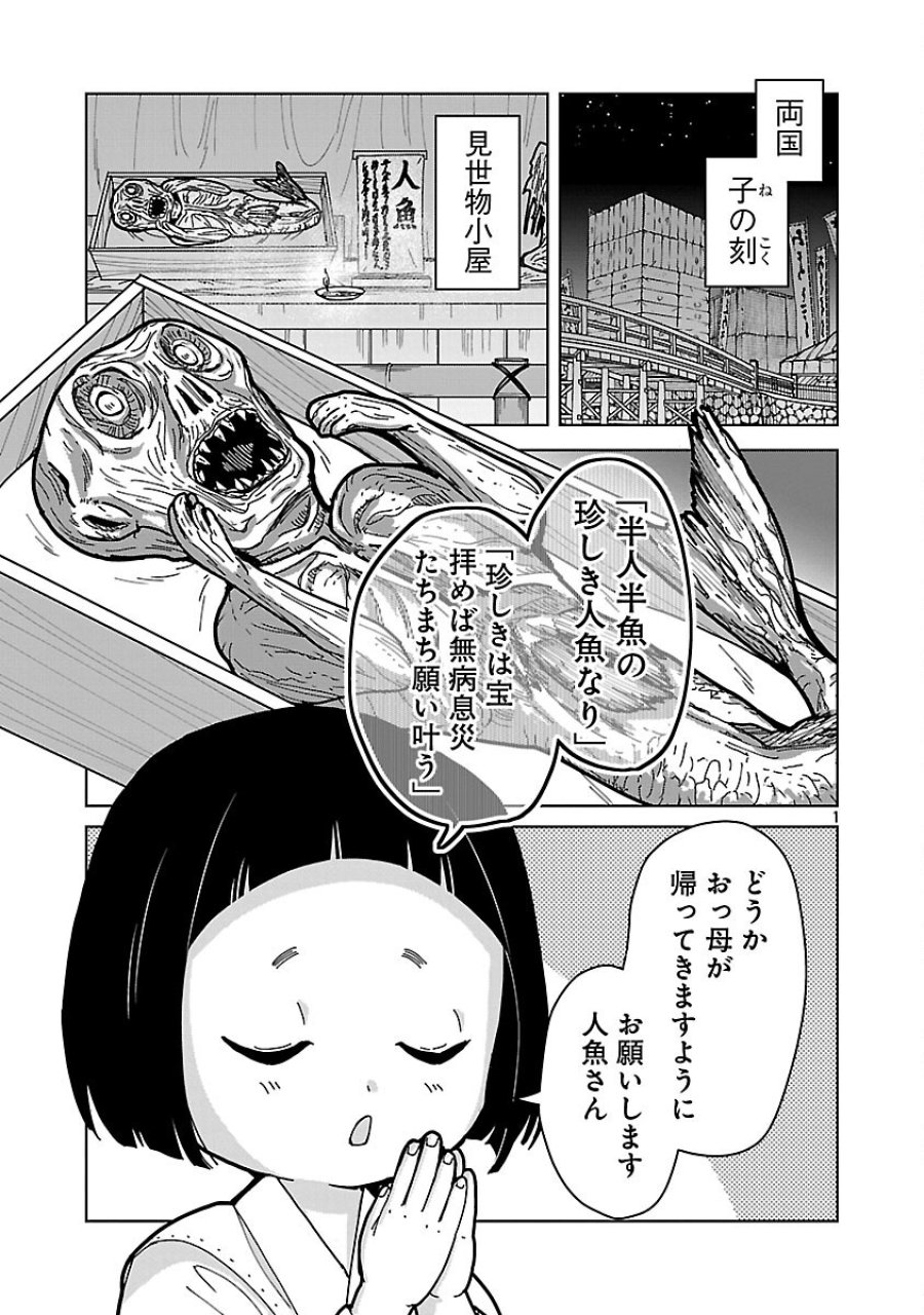 猫又黒兵衛 第6.1話 - Trang 3