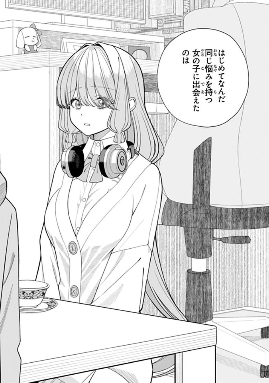 彼女にしたい女子一位、の隣で見つけたあまりちゃん 第10.3話 - Trang 10
