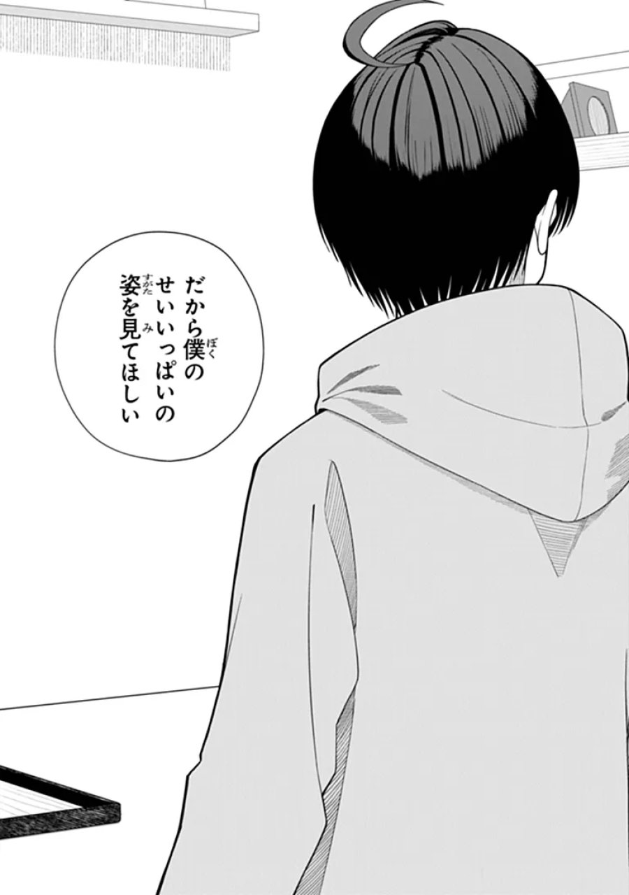 彼女にしたい女子一位、の隣で見つけたあまりちゃん 第10.3話 - Trang 11