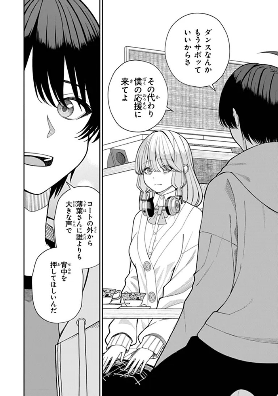 彼女にしたい女子一位、の隣で見つけたあまりちゃん 第10.3話 - Trang 12