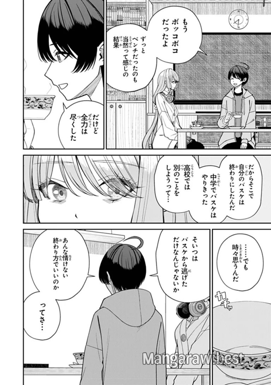 彼女にしたい女子一位、の隣で見つけたあまりちゃん 第10.3話 - Trang 6