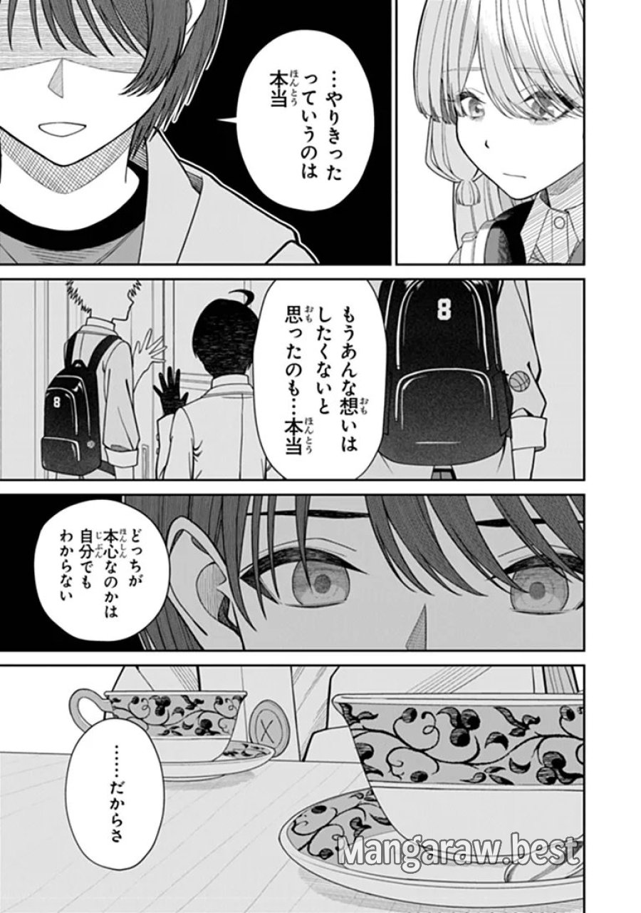 彼女にしたい女子一位、の隣で見つけたあまりちゃん 第10.3話 - Trang 7
