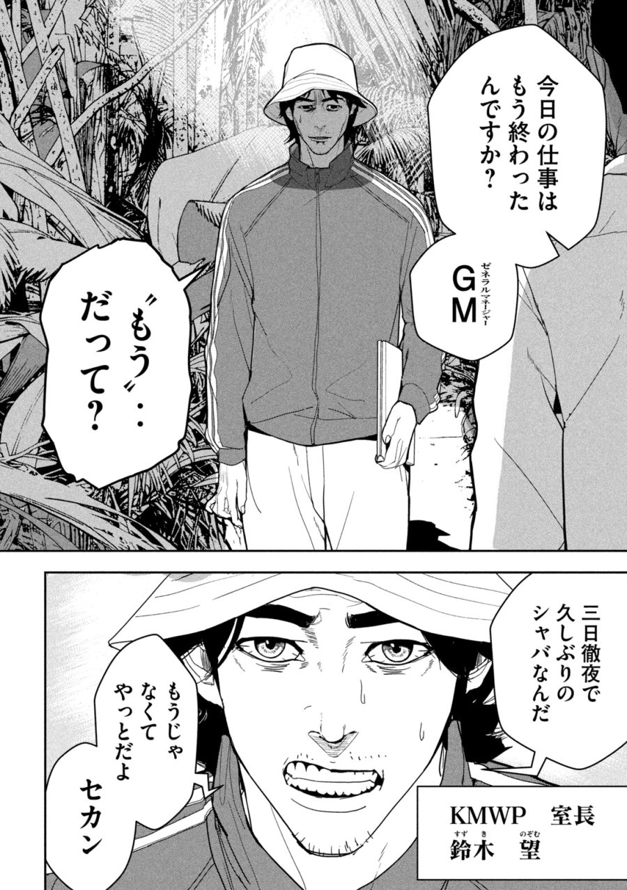 Ank : A Mirroring Ape 第1話 - Page 10