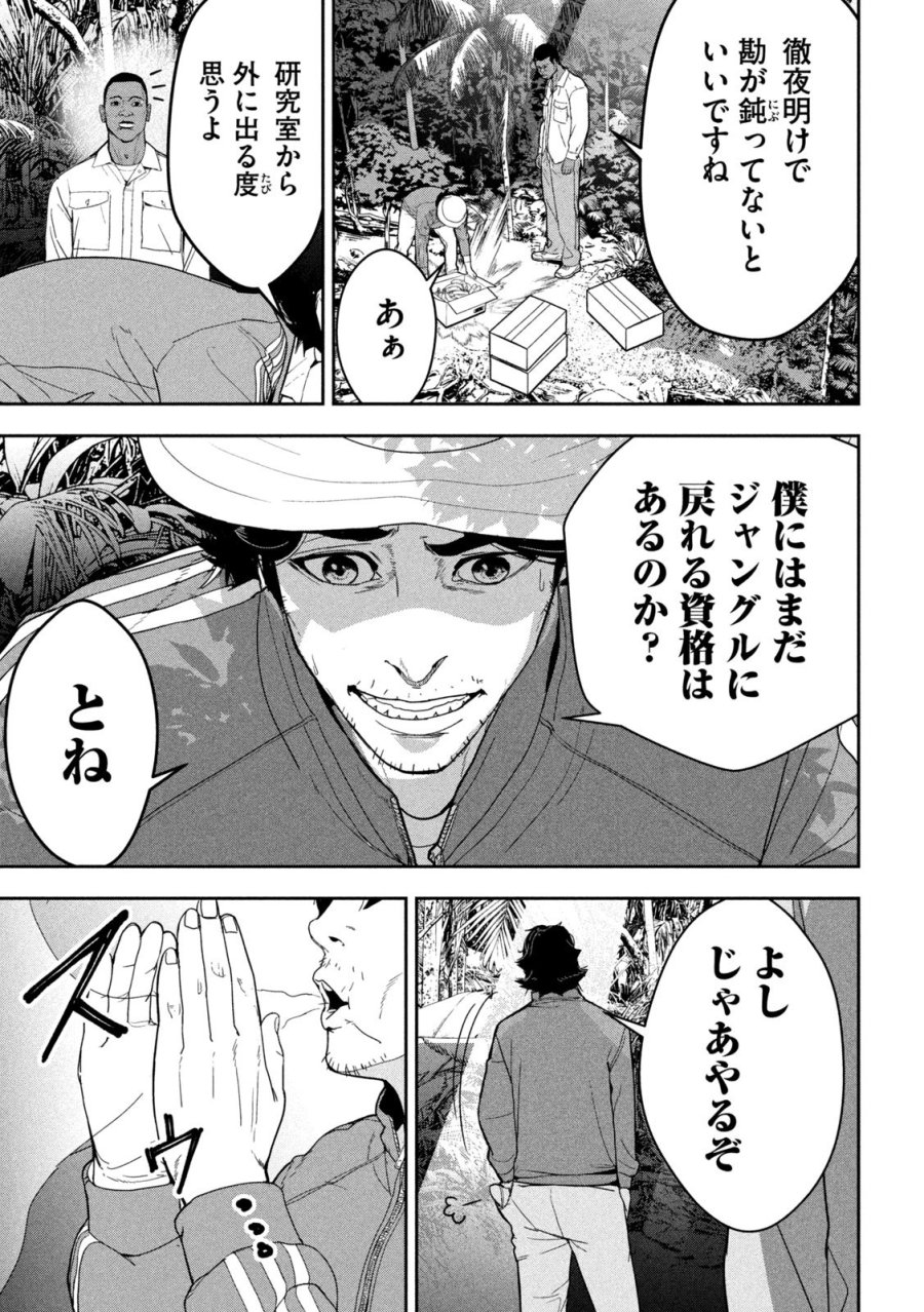 Ank : A Mirroring Ape 第1話 - Page 13